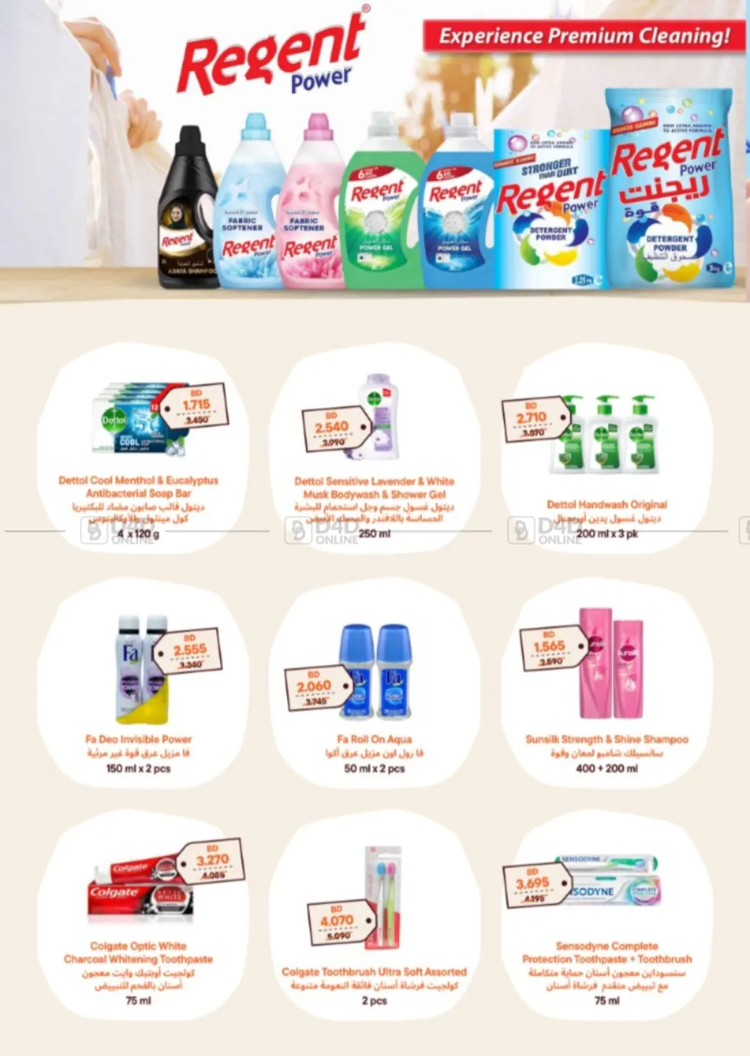 May Mega Deals in Bahrain