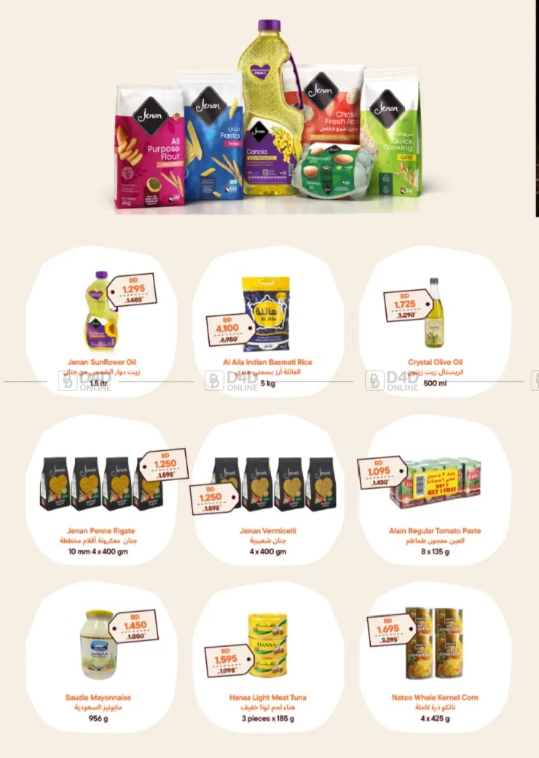 May Mega Deals in Bahrain