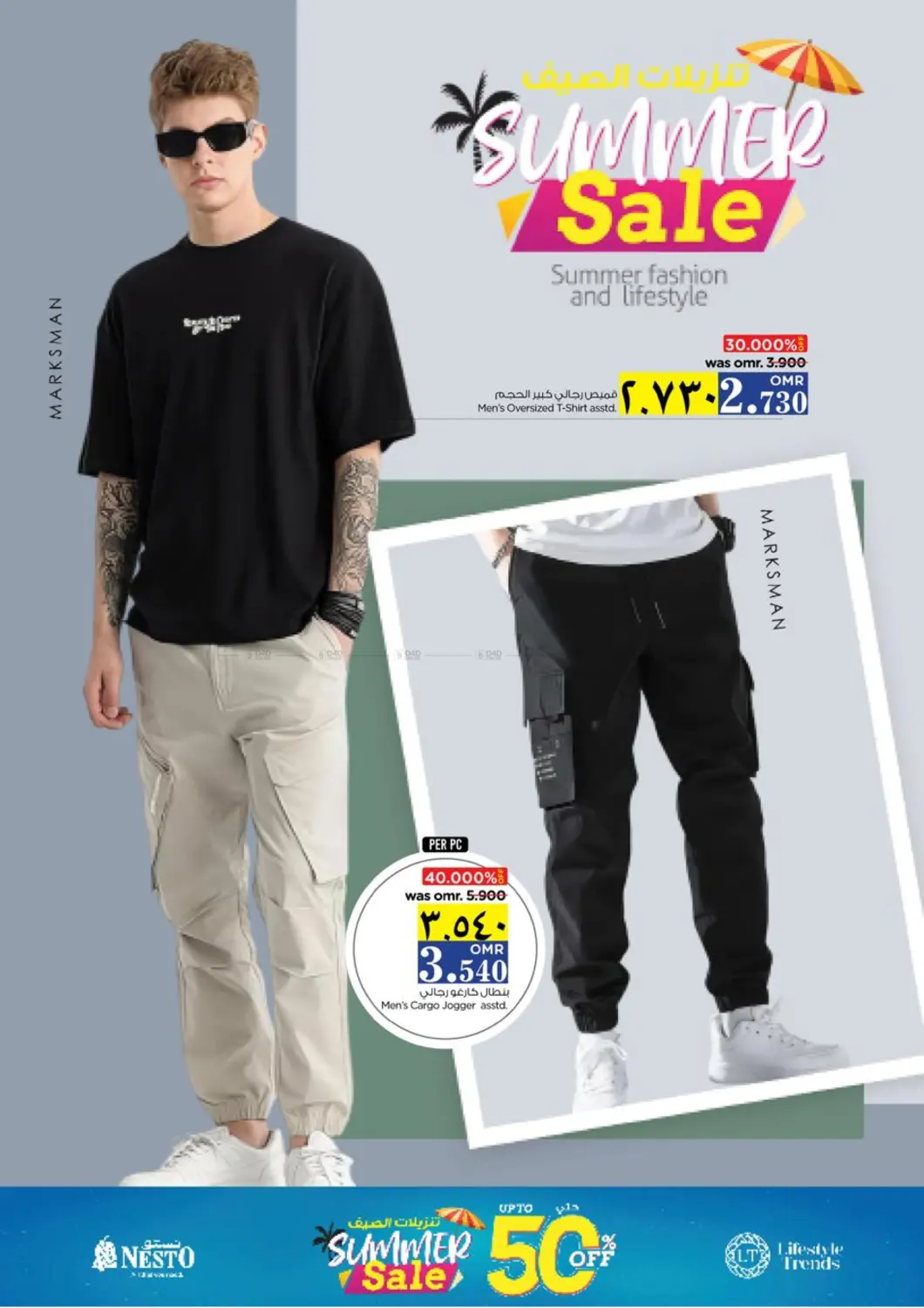 Summer Sale in Sohar