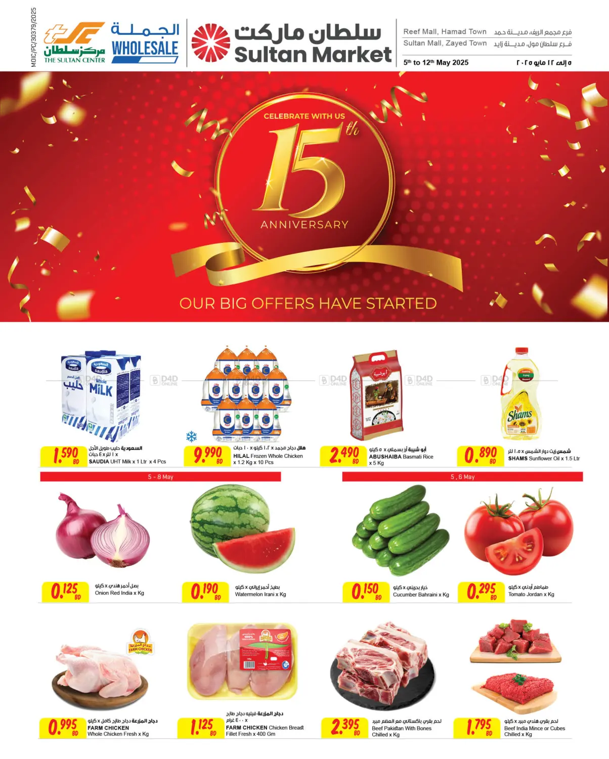 15th Anniversary in Bahrain
