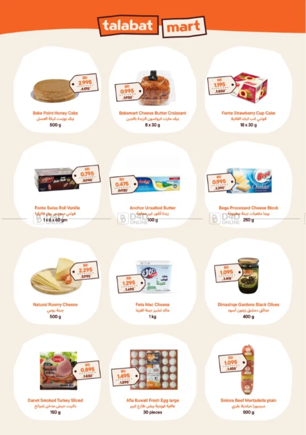 May Mega Deals in Bahrain