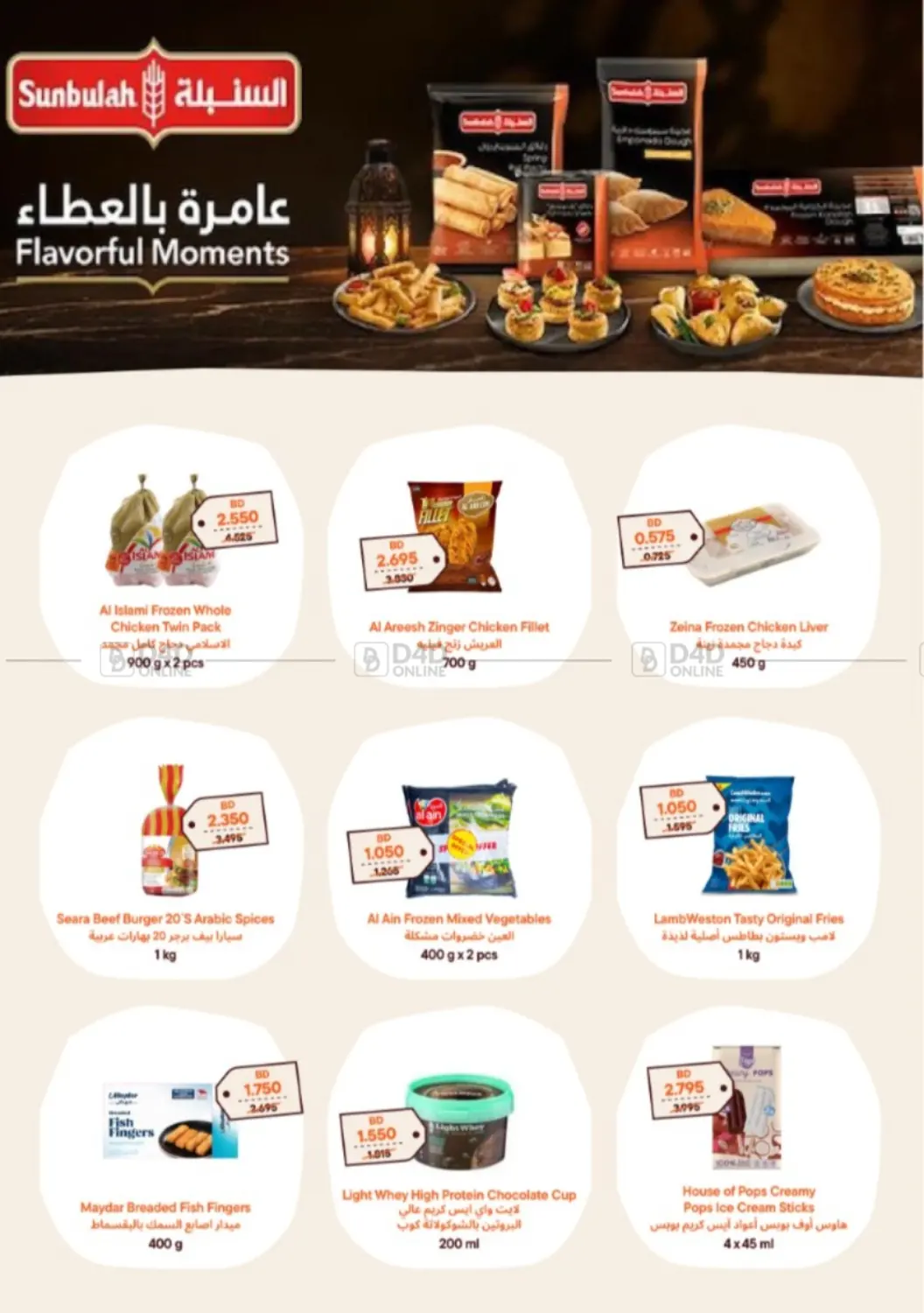 May Mega Deals in Bahrain