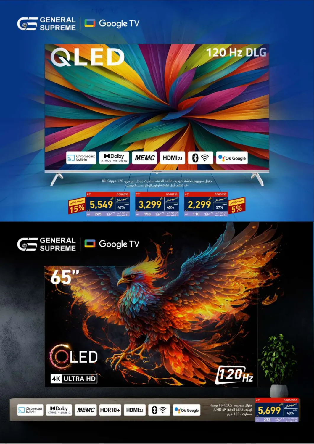 Sale Up To 60% Off in Khamis Mushait