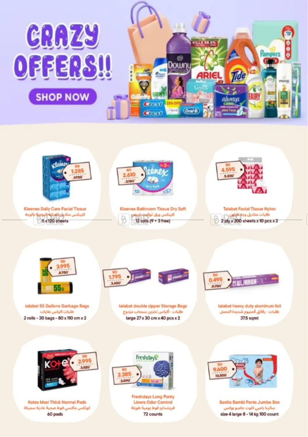 May Mega Deals in Bahrain