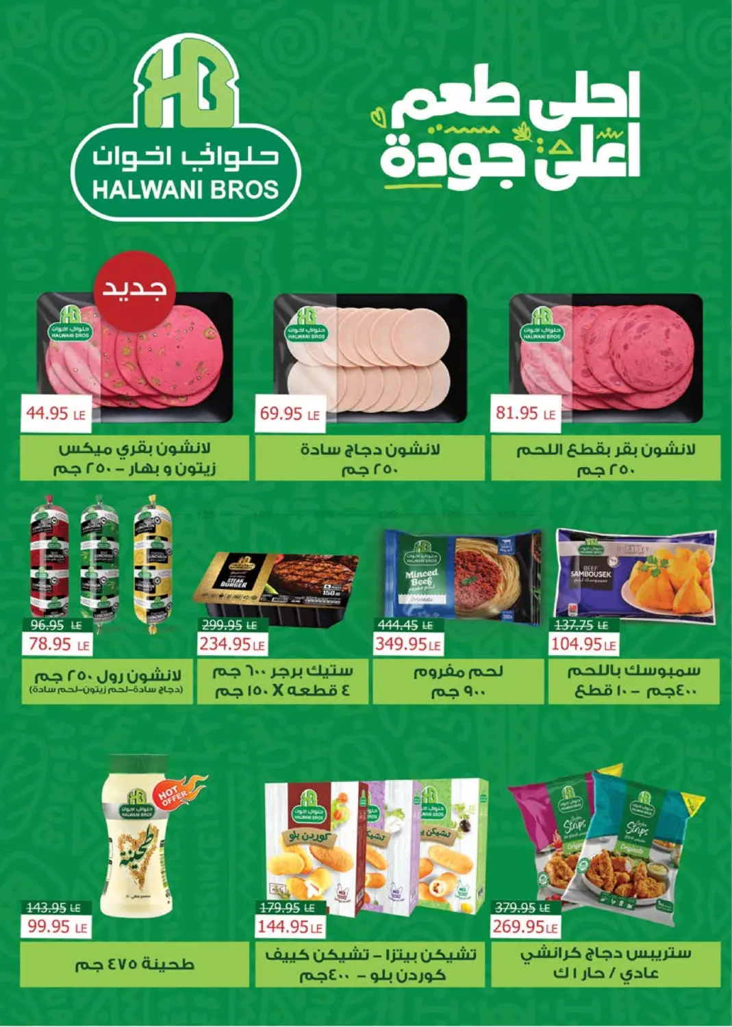 عروض خاصة in القاهرة
