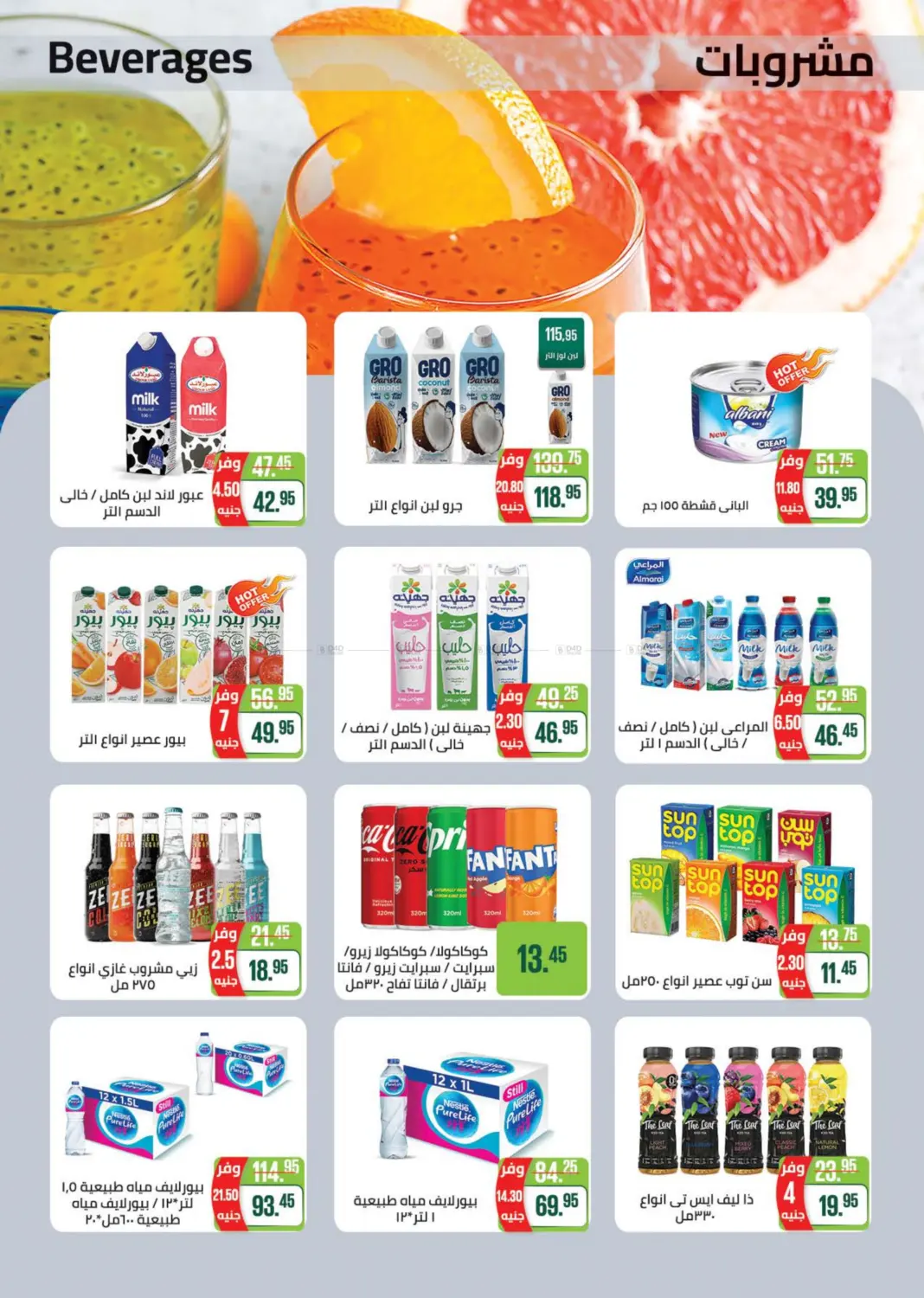 عروض خاصة in القاهرة