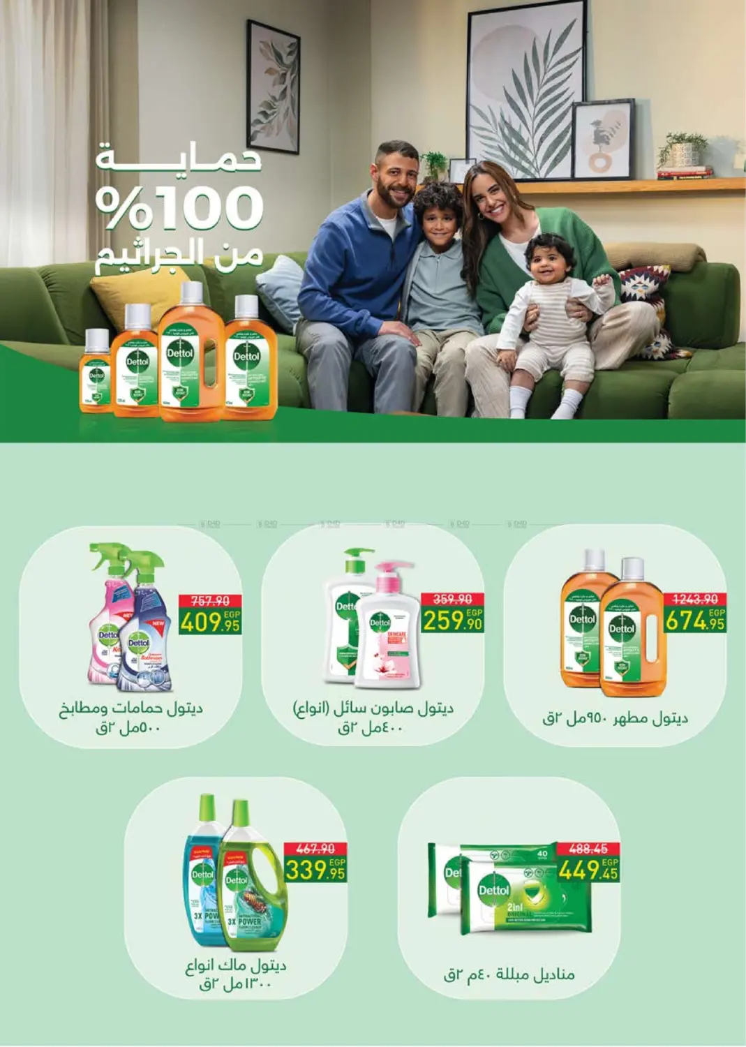 عروض خاصة in القاهرة
