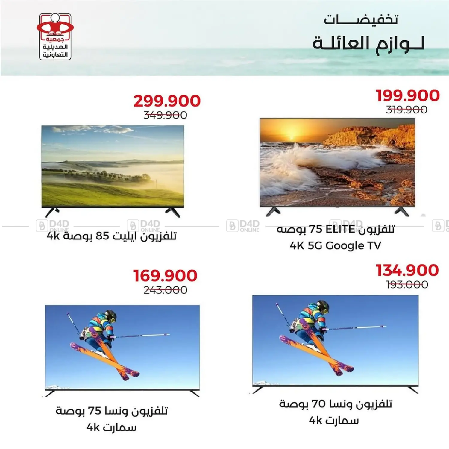Special offer in Ahmadi Governorate