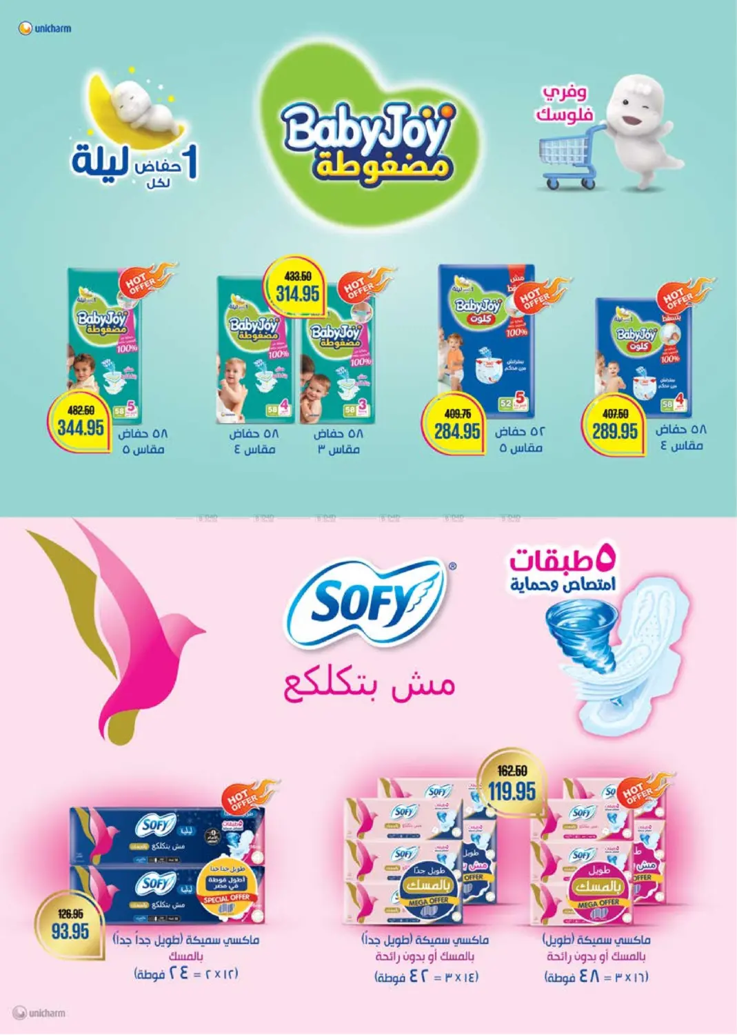 عروض خاصة in القاهرة