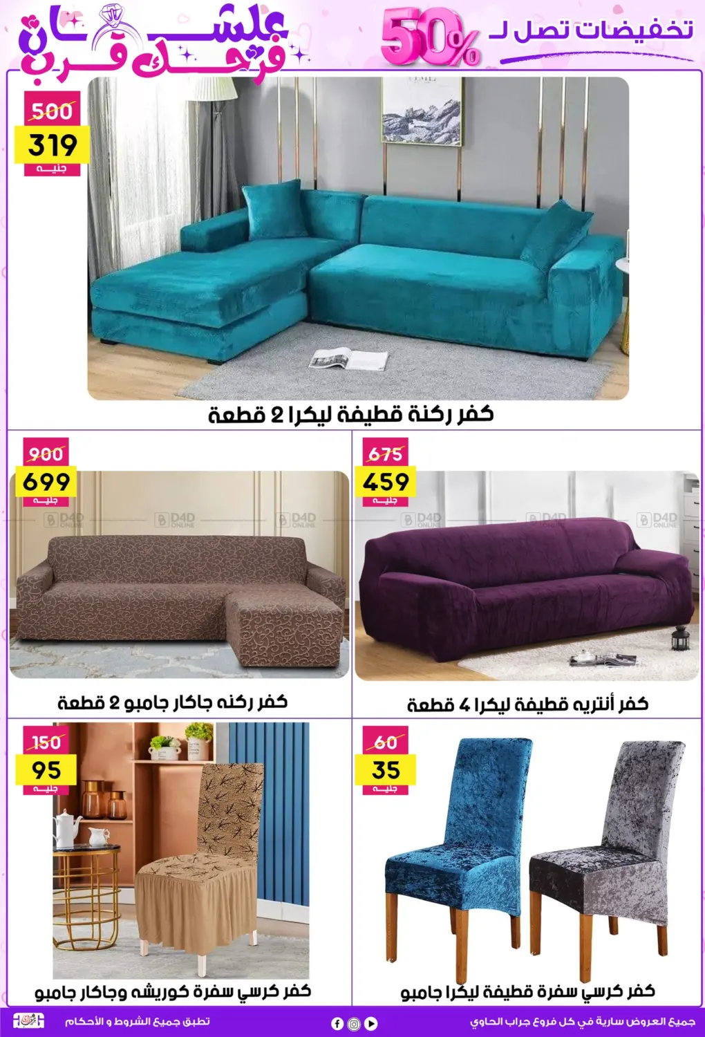 علشان فرحك قرب in القاهرة