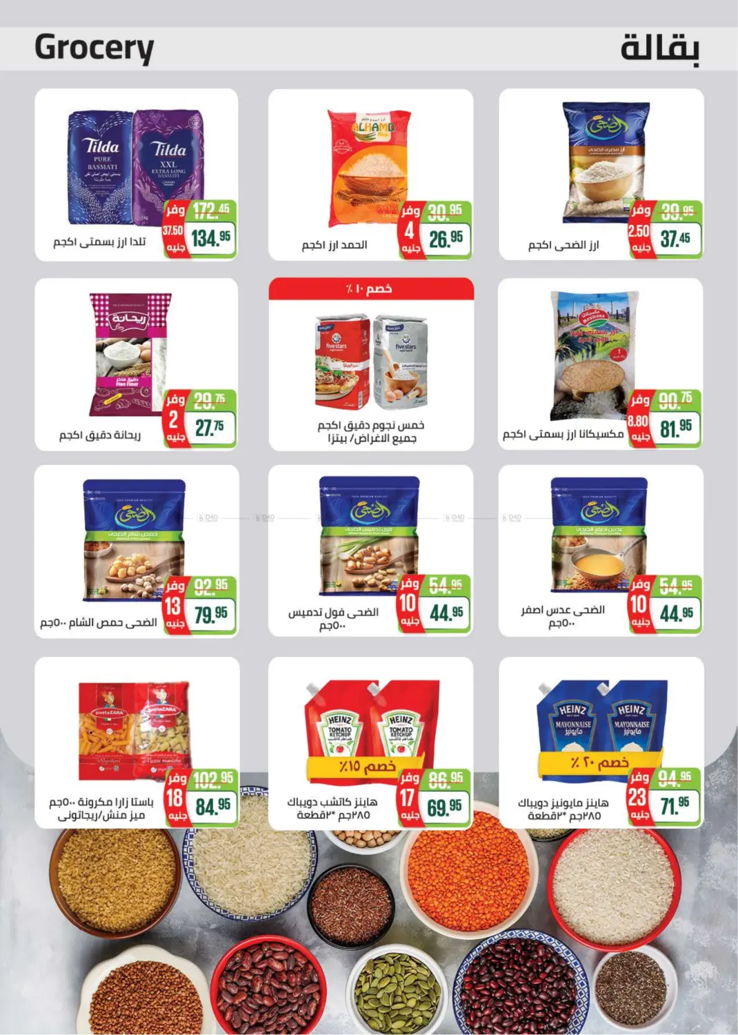 عروض خاصة in القاهرة