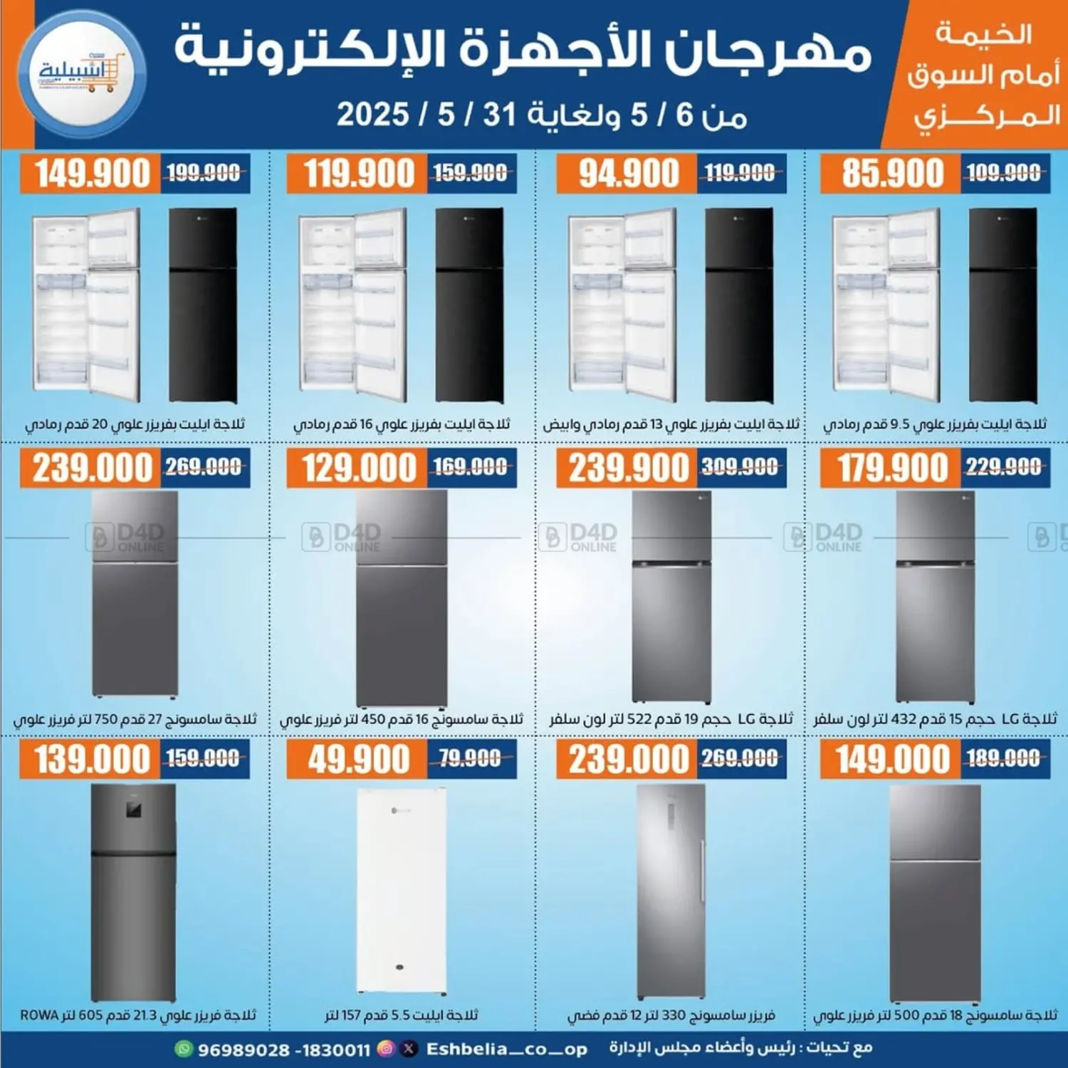 Special offer in Kuwait City