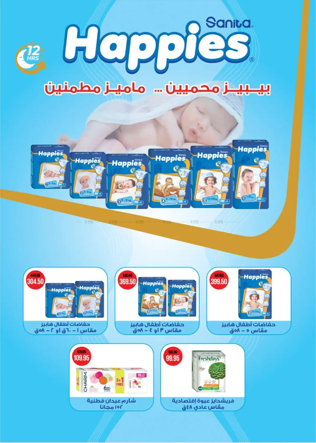 عروض خاصة in القاهرة