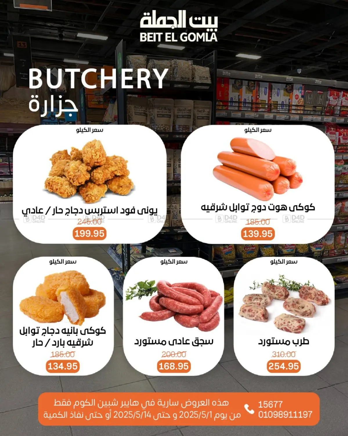 عروض عيد ميلاد in القاهرة