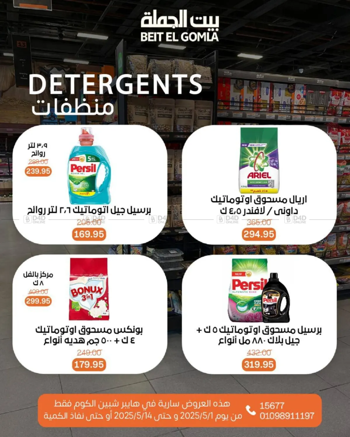 عروض عيد ميلاد in القاهرة