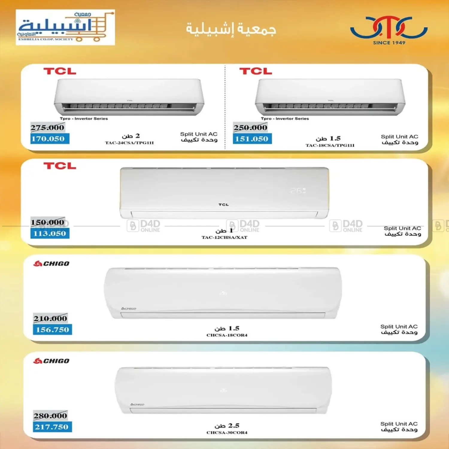 Special offer in Kuwait City