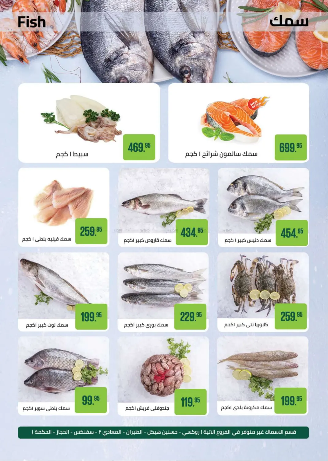 عروض خاصة in القاهرة