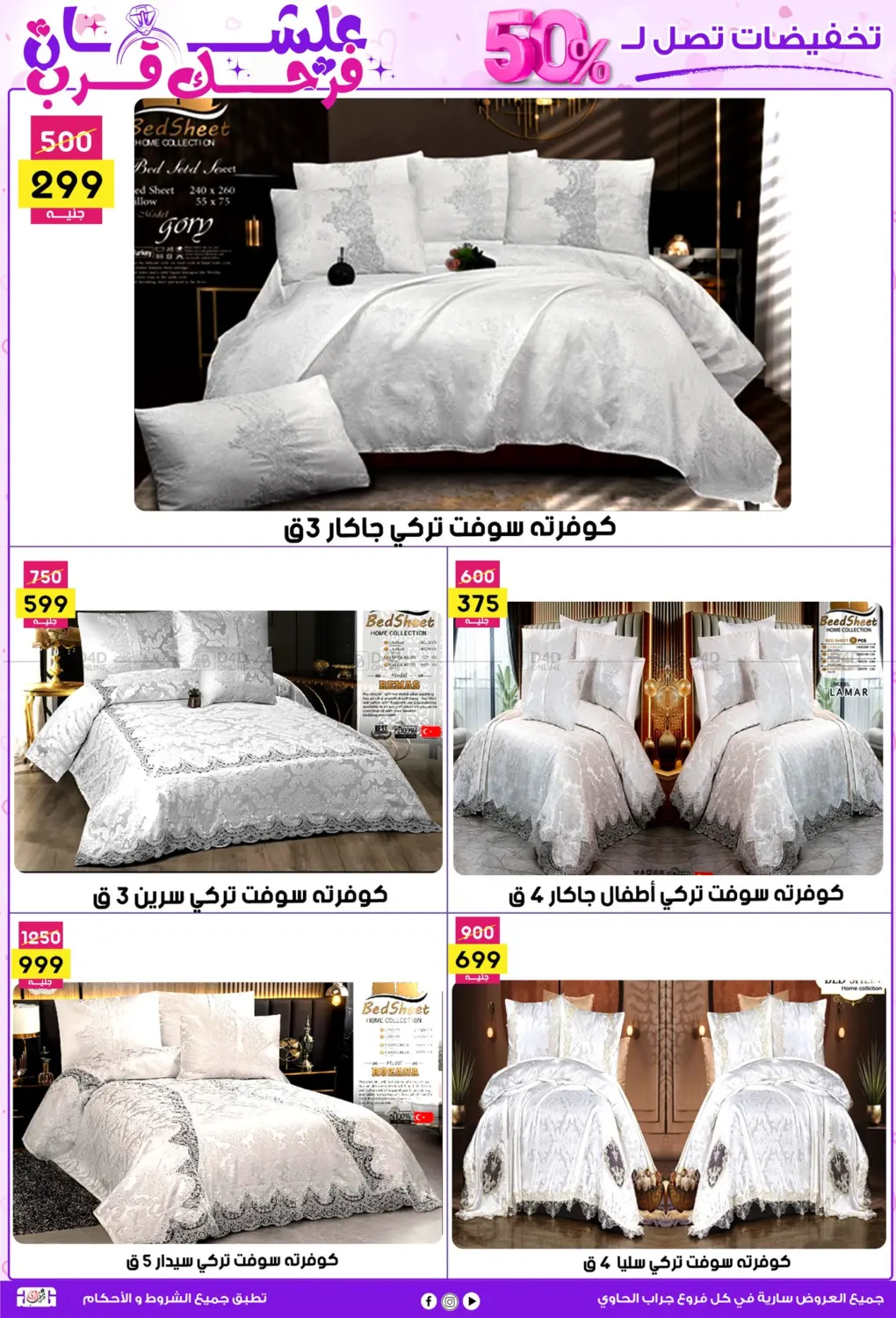 علشان فرحك قرب in القاهرة