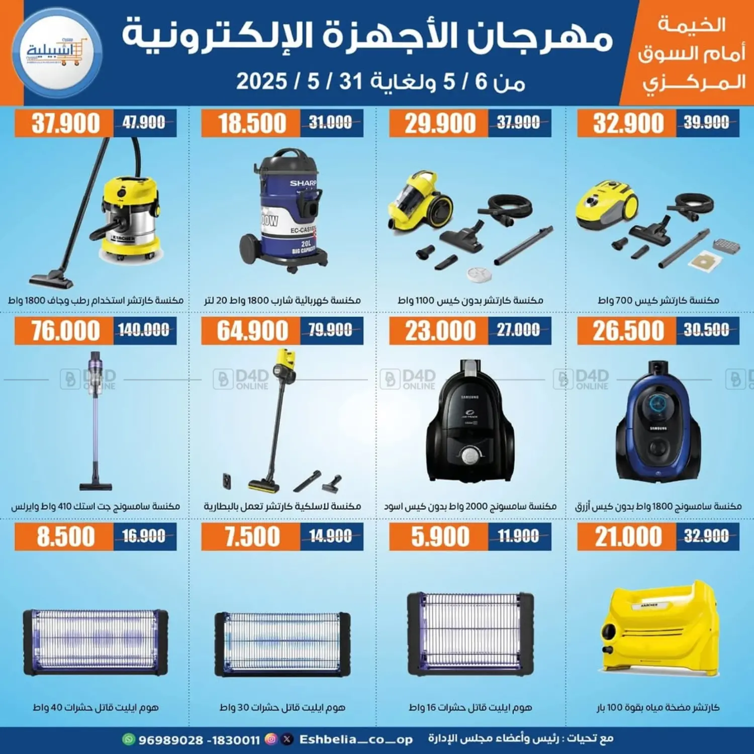 Special offer in Kuwait City