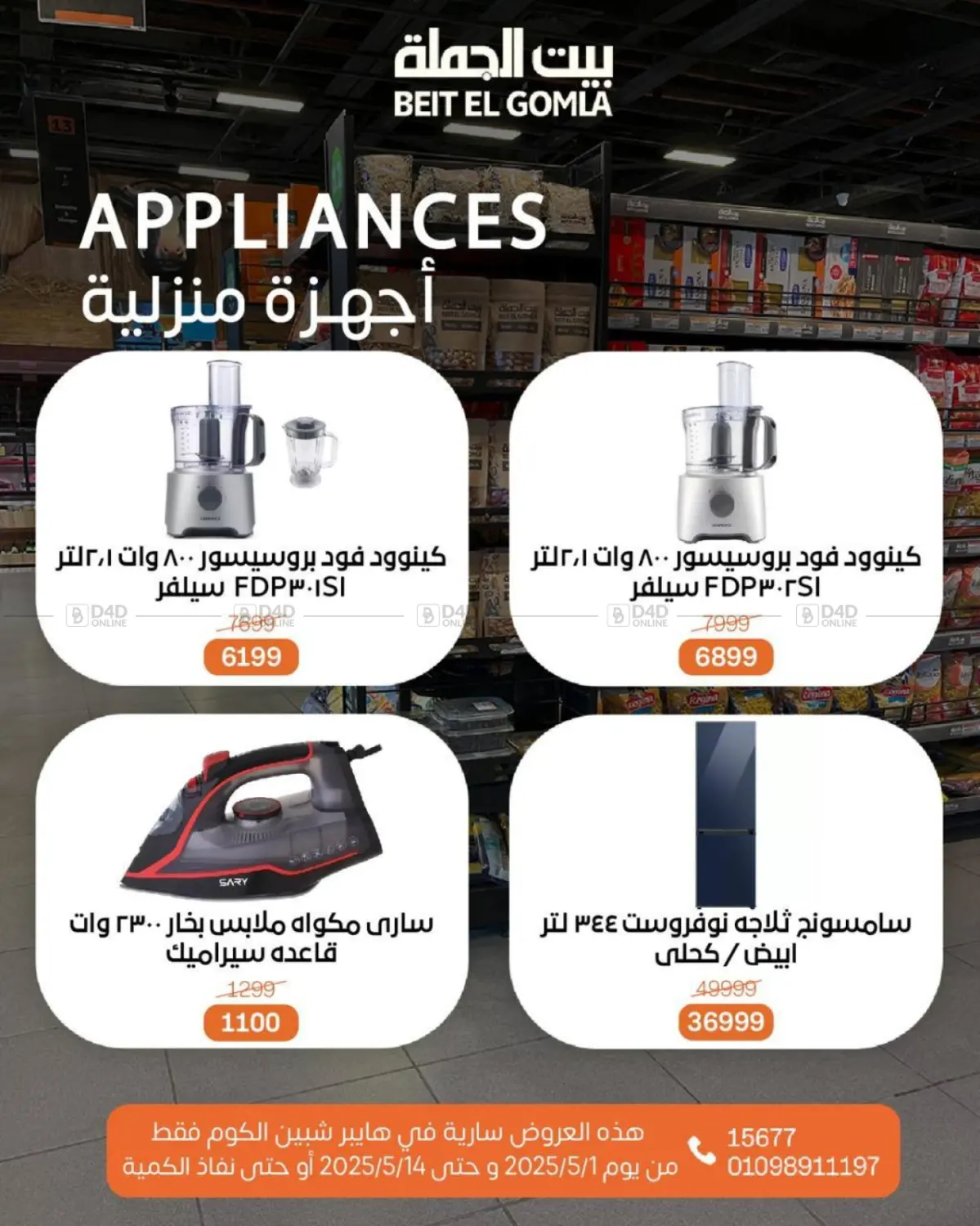 عروض عيد ميلاد in القاهرة