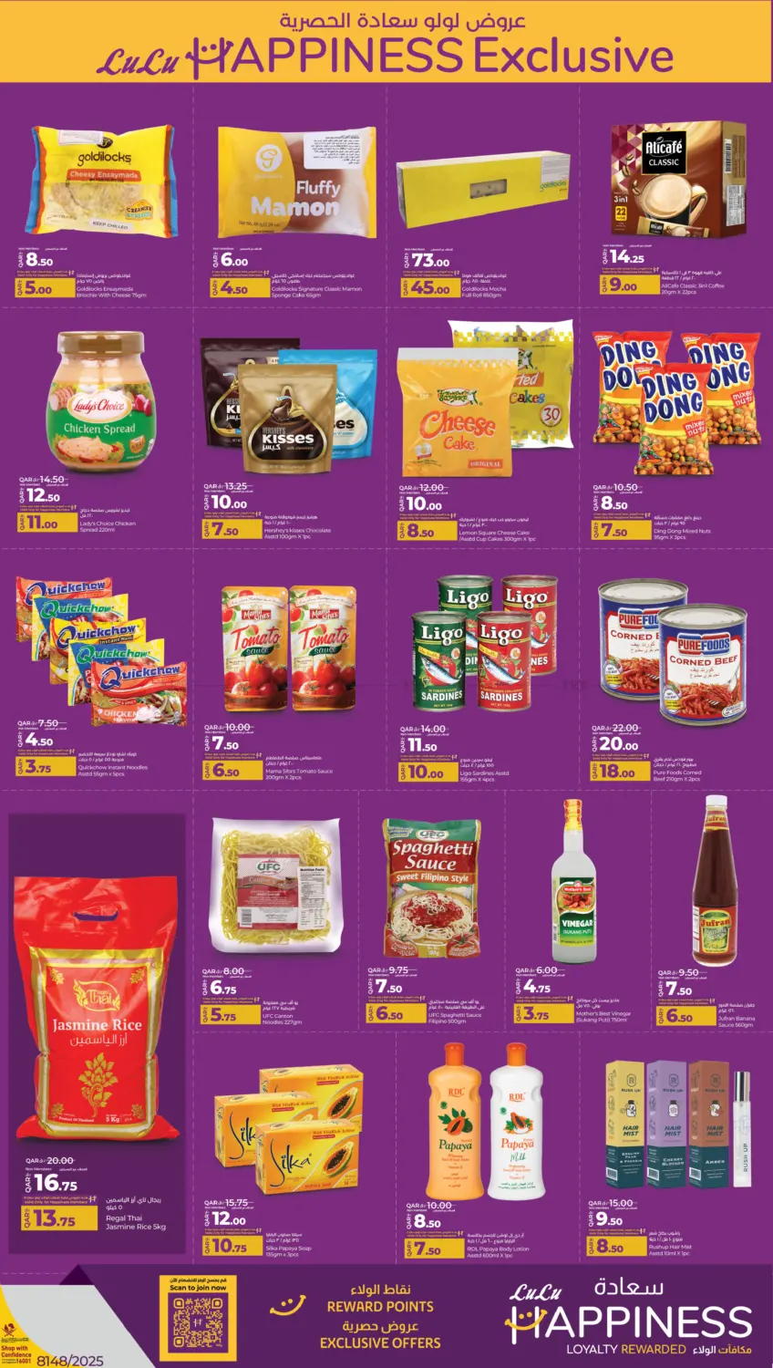 Happiness Exclusive in Umm Salal