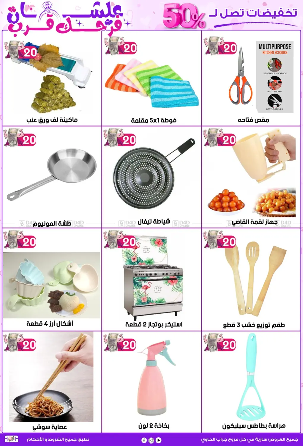 عروض التوفير in القاهرة
