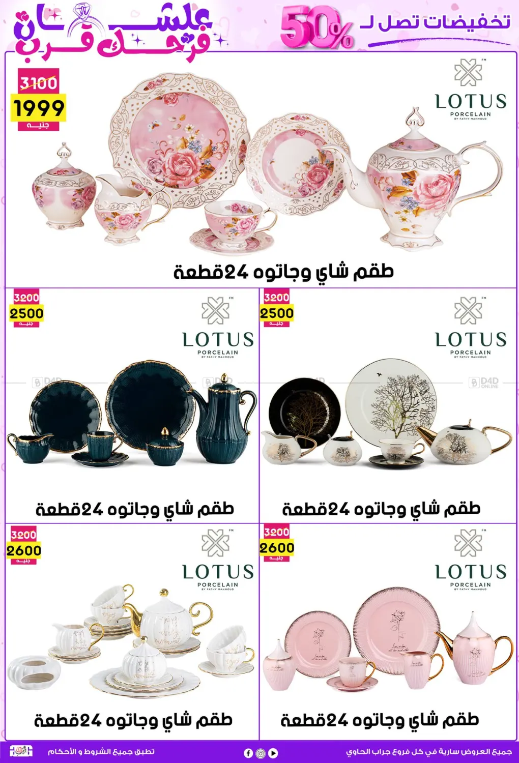 علشان فرحك قرب in القاهرة