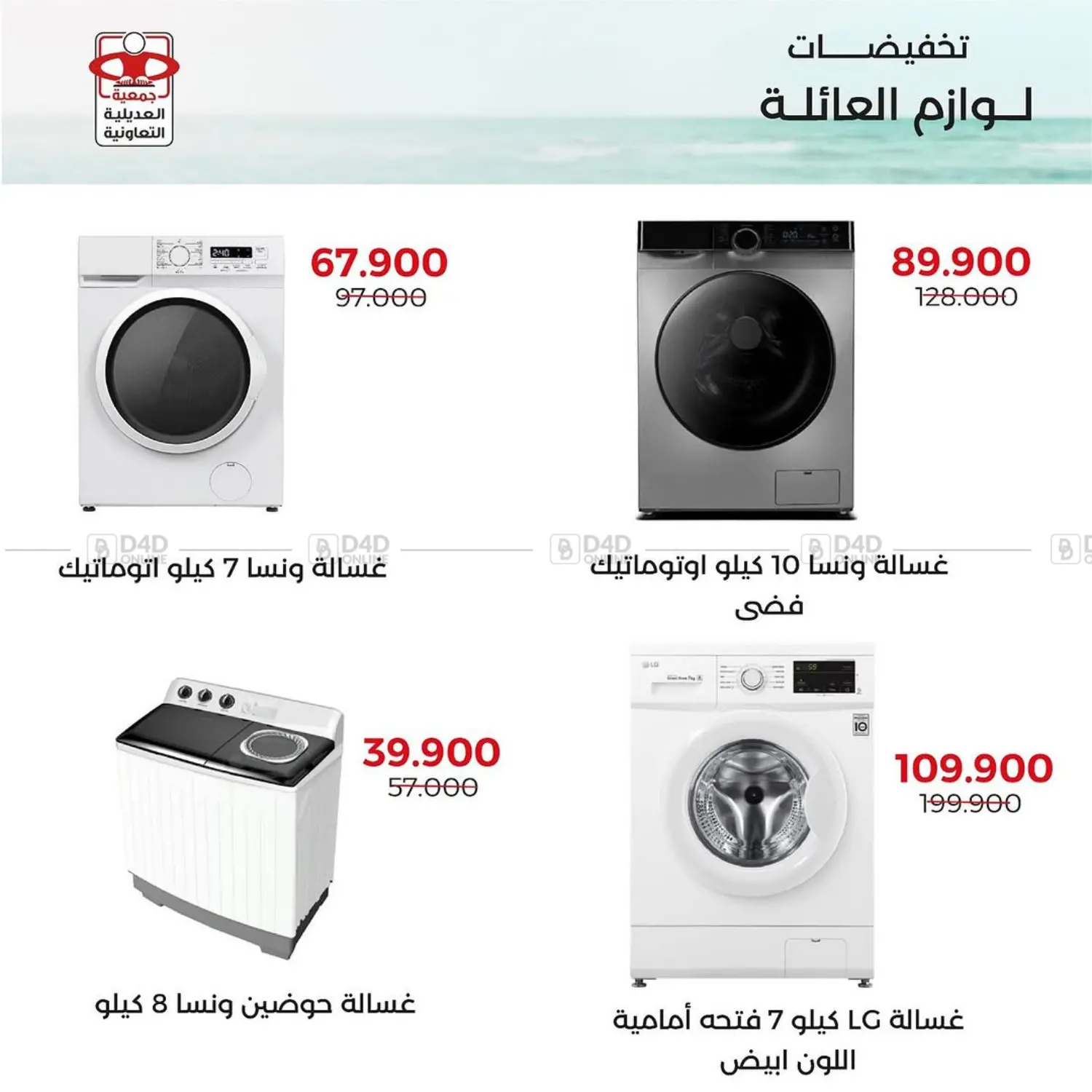 Special offer in Ahmadi Governorate