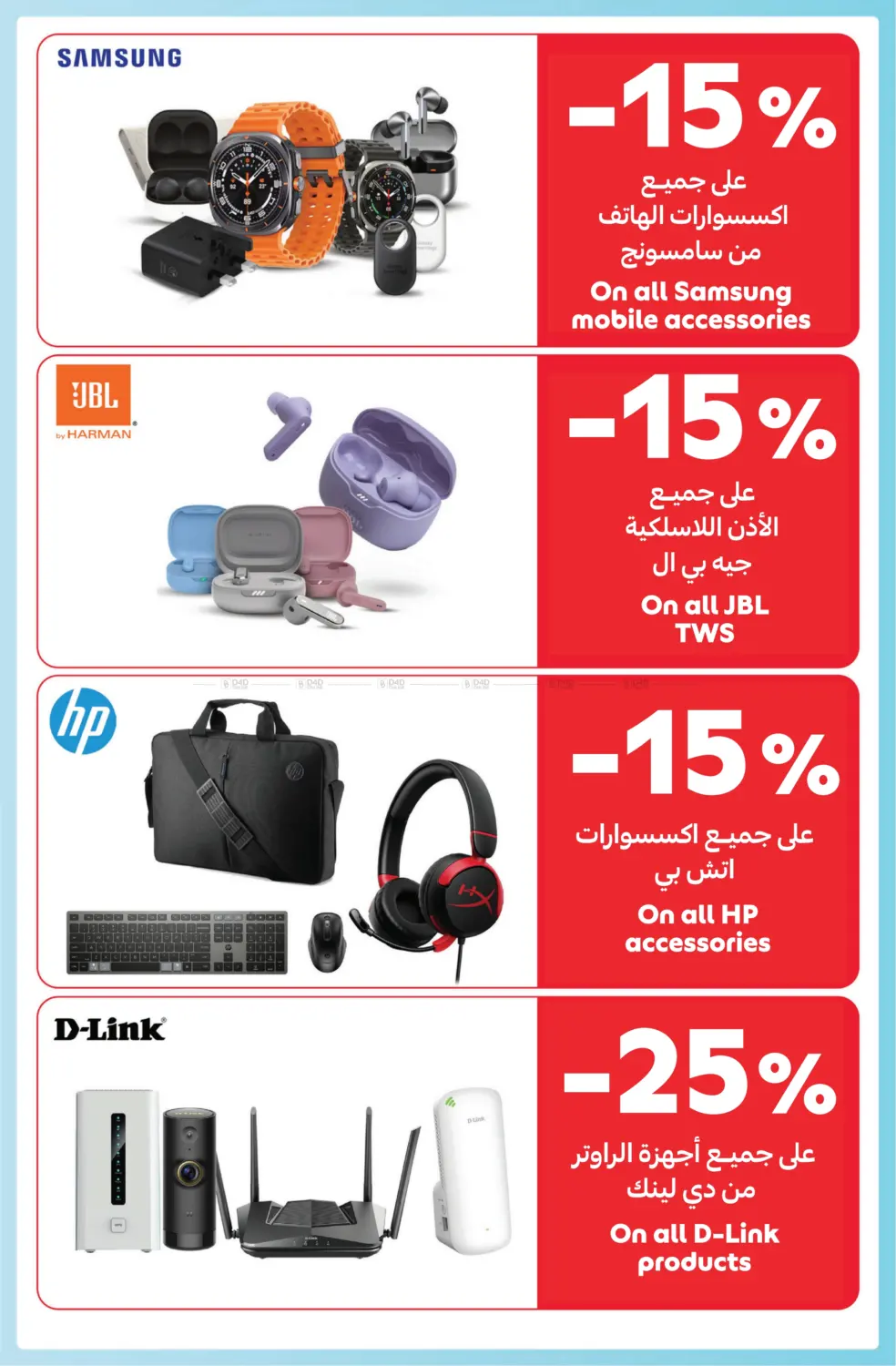 كل رحلة في كارفور أحلى in الشارقة / عجمان