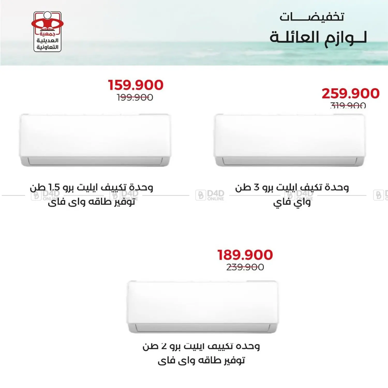 Special offer in Ahmadi Governorate