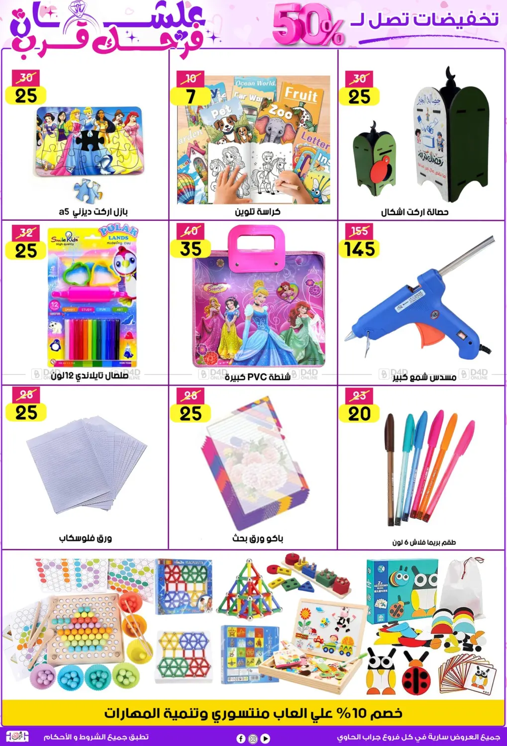 عروض التوفير in القاهرة