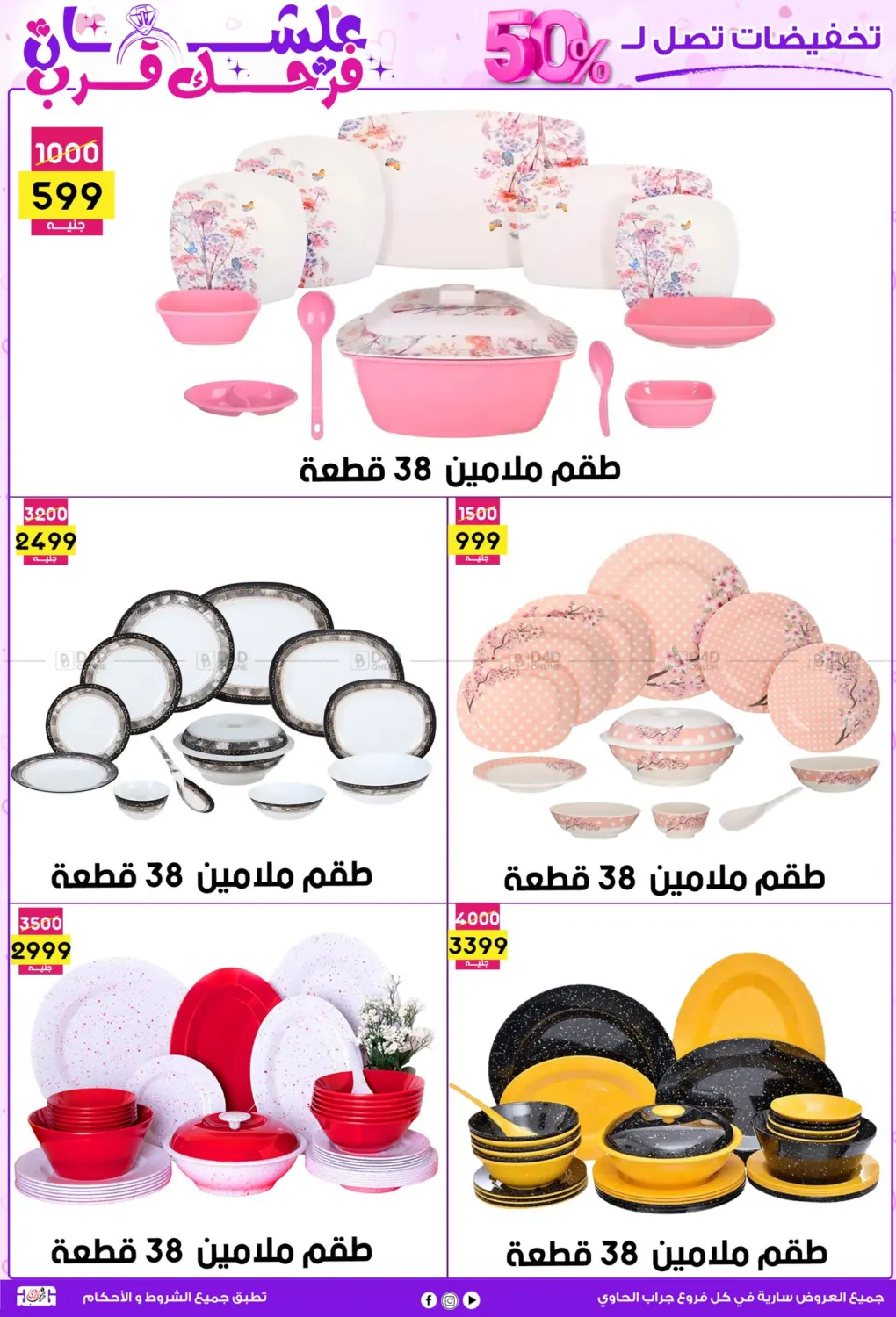 علشان فرحك قرب in القاهرة