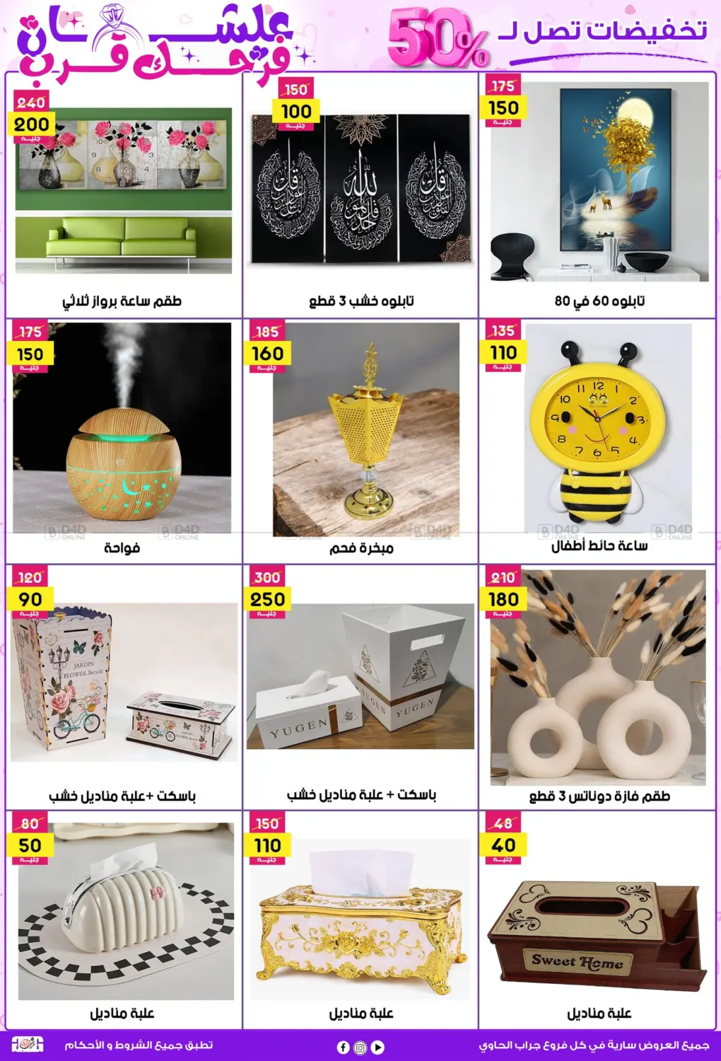 عروض التوفير in القاهرة