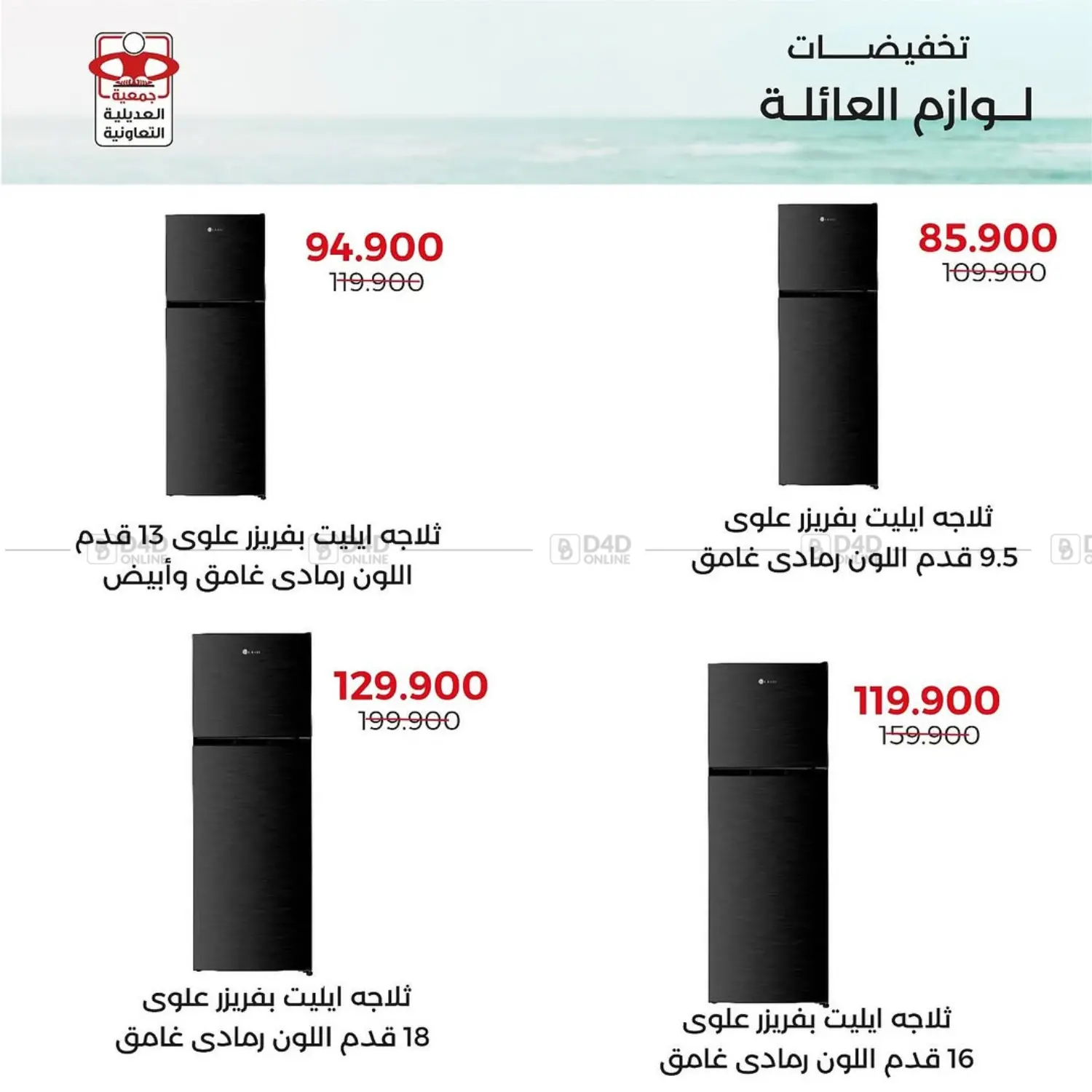 Special offer in Ahmadi Governorate