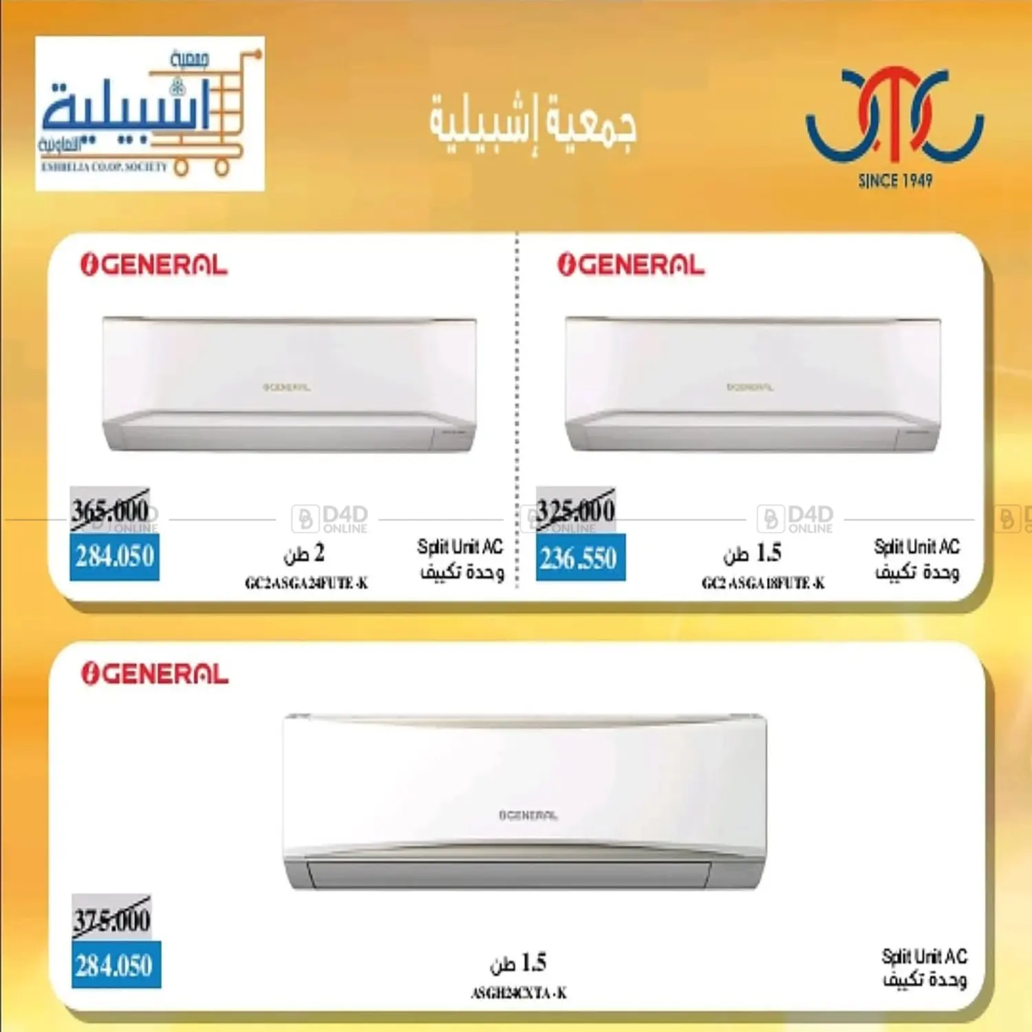 Special offer in Kuwait City