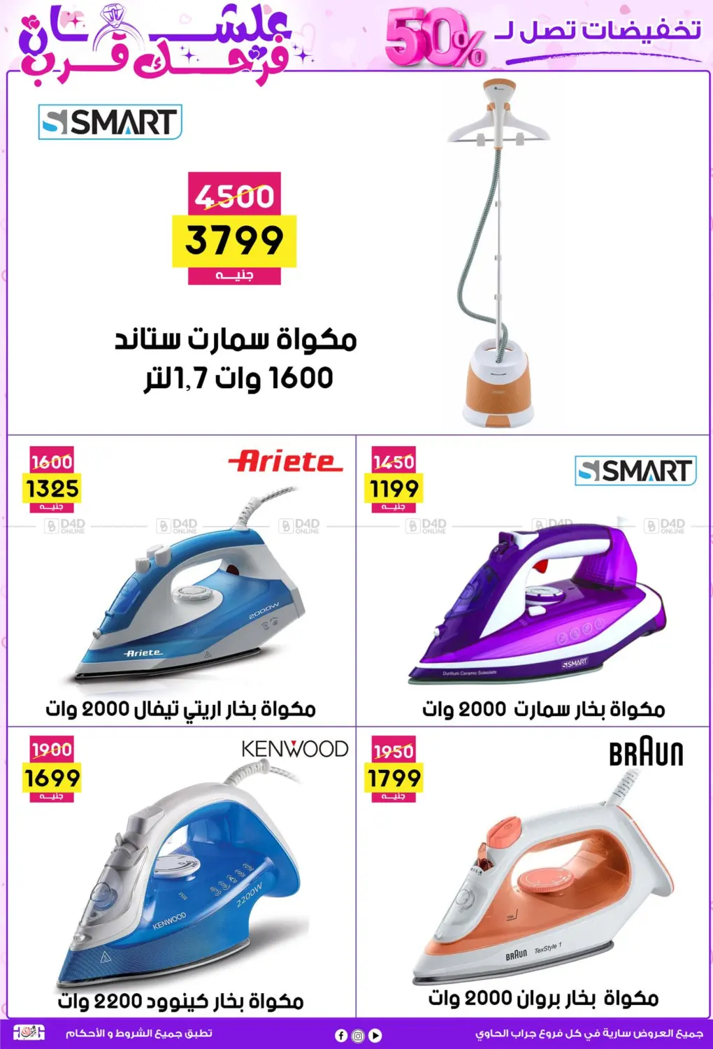 علشان فرحك قرب in القاهرة