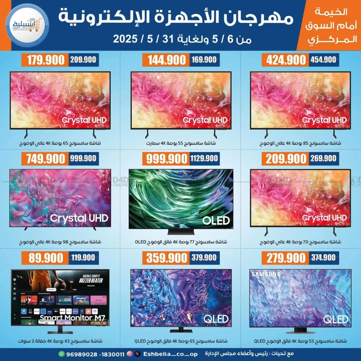 Special offer in Kuwait City