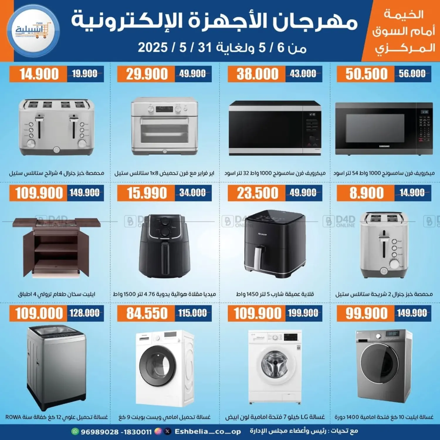 Special offer in Kuwait City