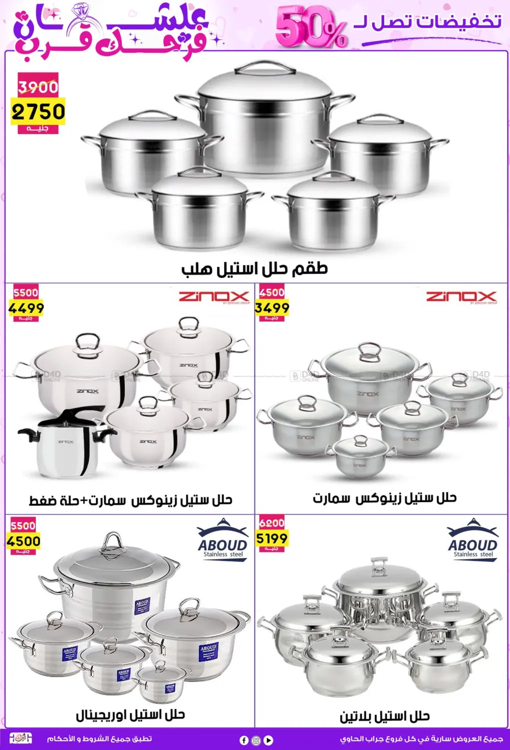 علشان فرحك قرب in القاهرة