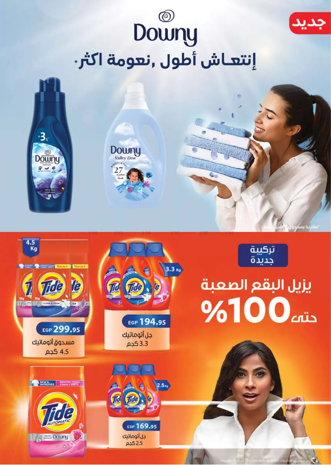 عروض خاصة in القاهرة