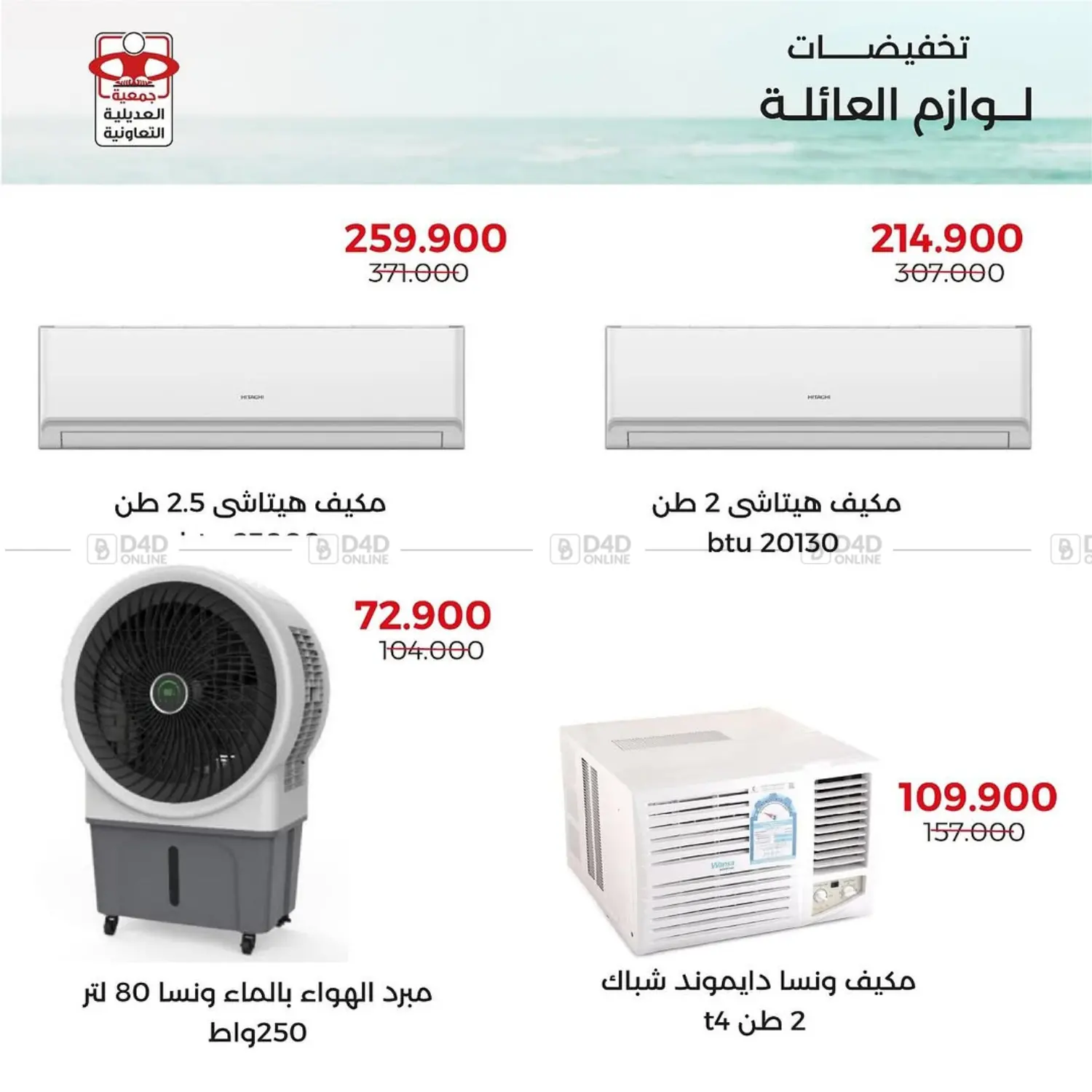 Special offer in Ahmadi Governorate