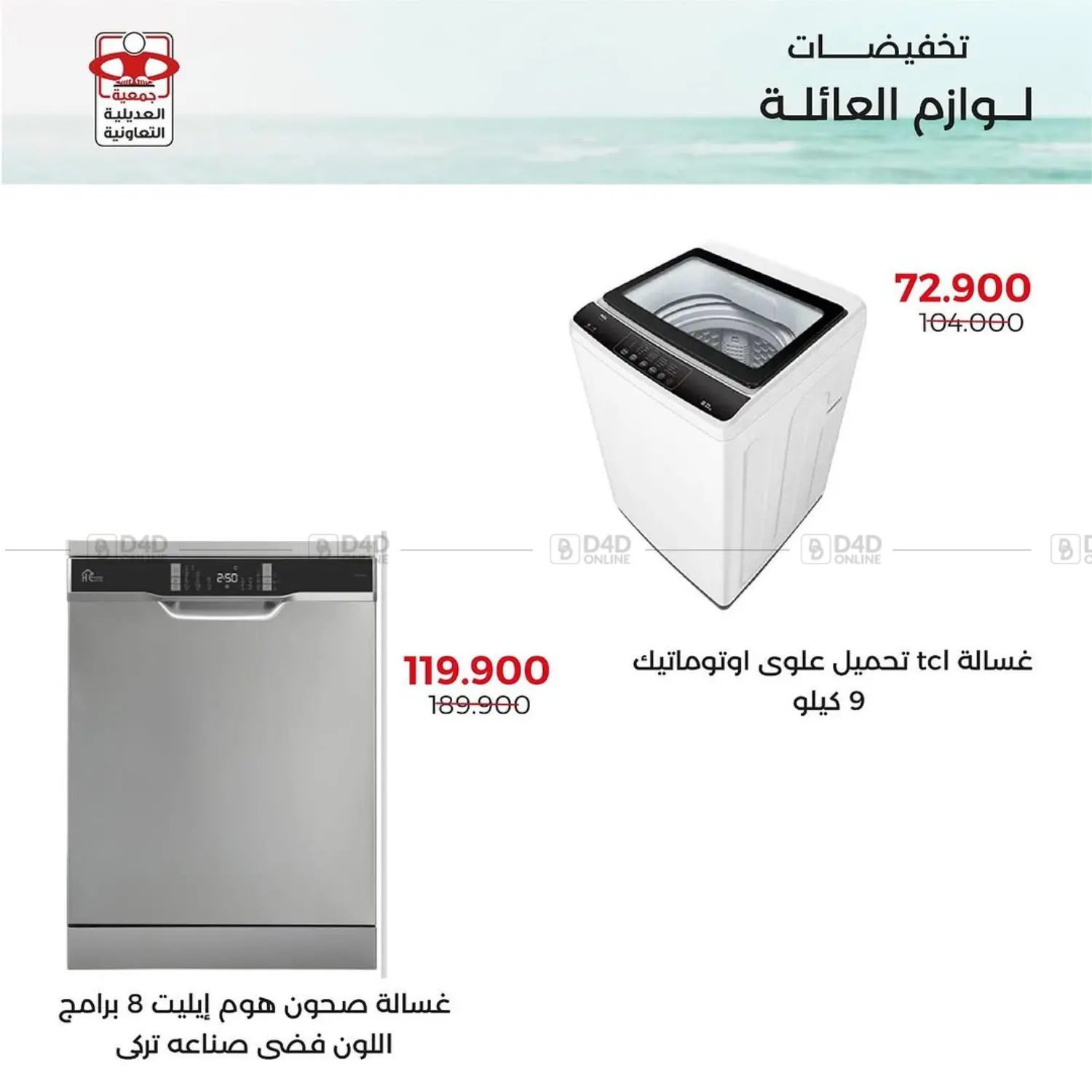 Special offer in Ahmadi Governorate