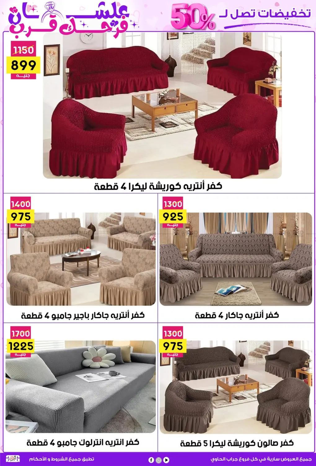 علشان فرحك قرب in القاهرة