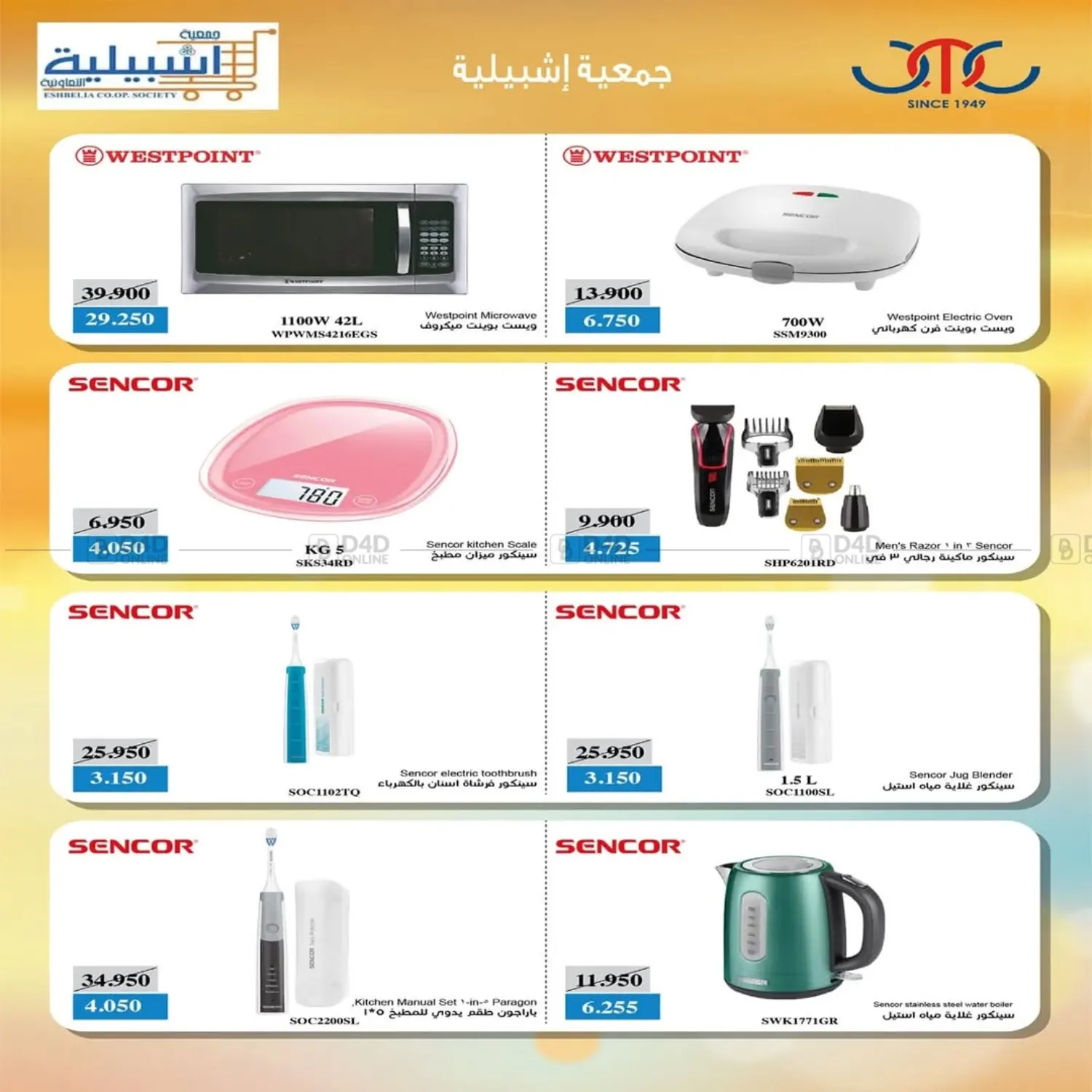 Special offer in Kuwait City