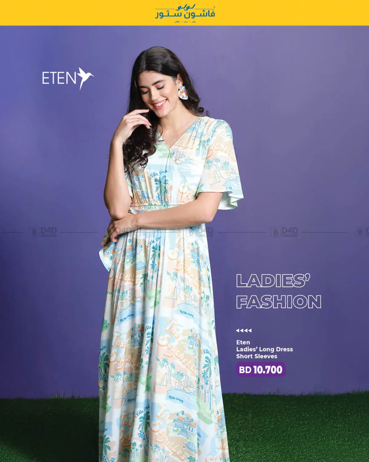 Lulu Fashion Store in Bahrain