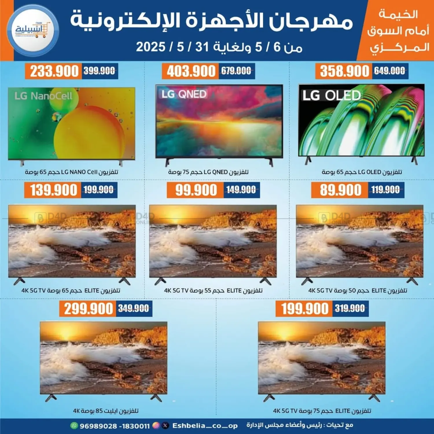 Special offer in Kuwait City