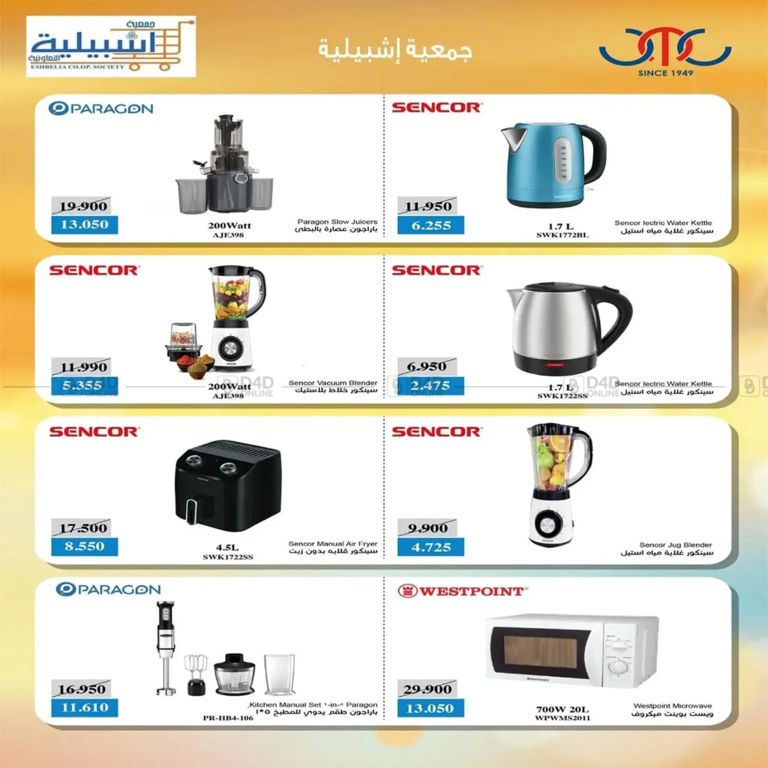 Special offer in Kuwait City