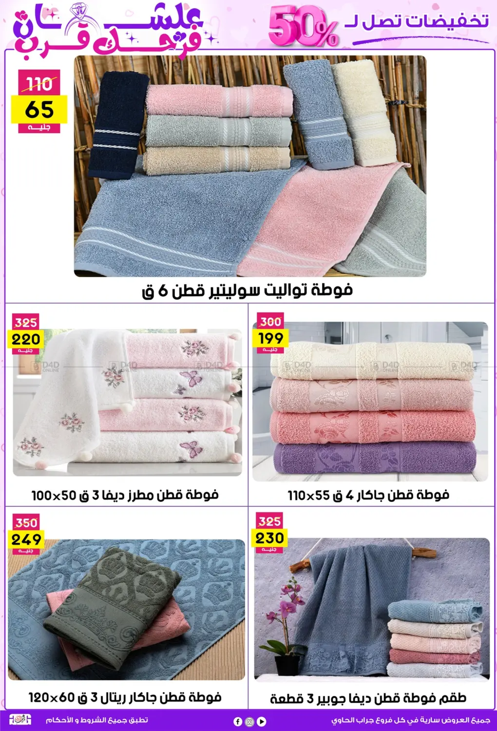 علشان فرحك قرب in القاهرة