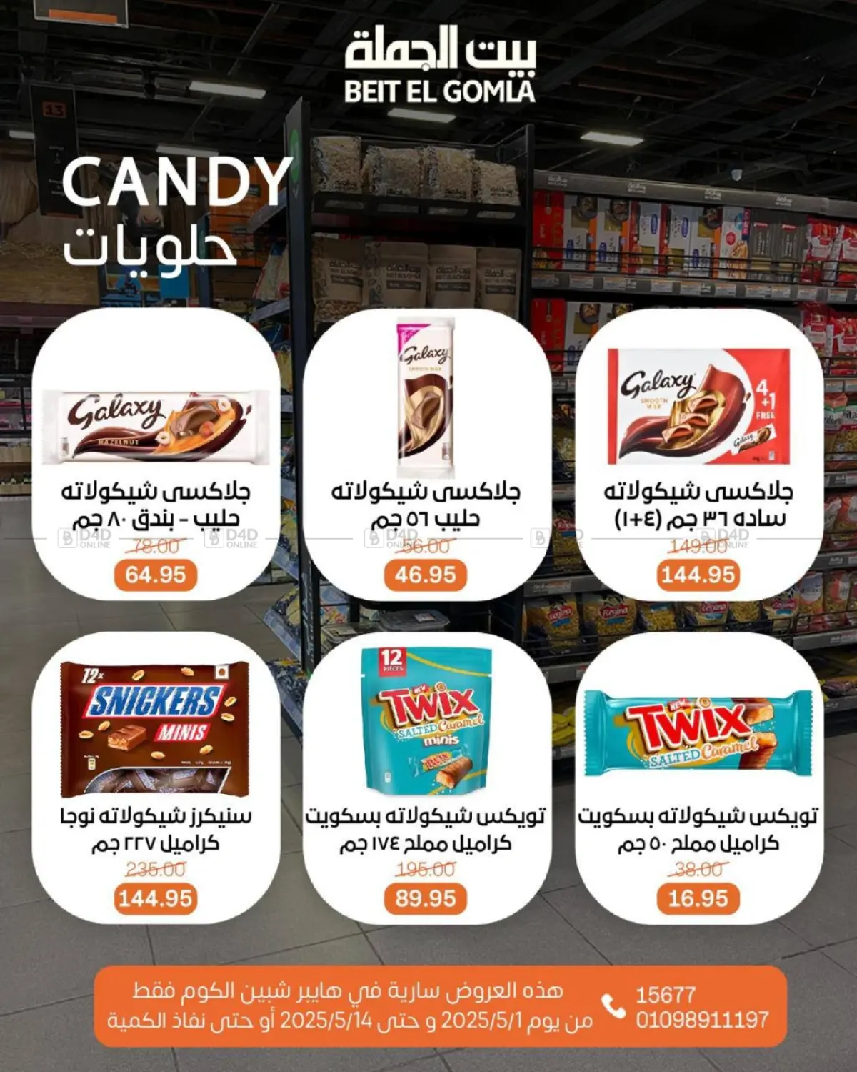عروض عيد ميلاد in القاهرة