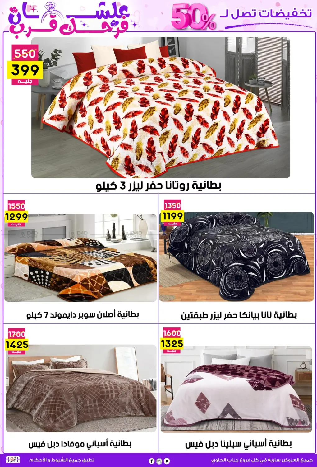 علشان فرحك قرب in القاهرة